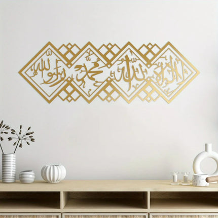 CIFBUY Metal Wall Art La Ilaha Illallah Sculpture Islamic Iron Hanging Decor For Festival of Fast-Breaking Gift